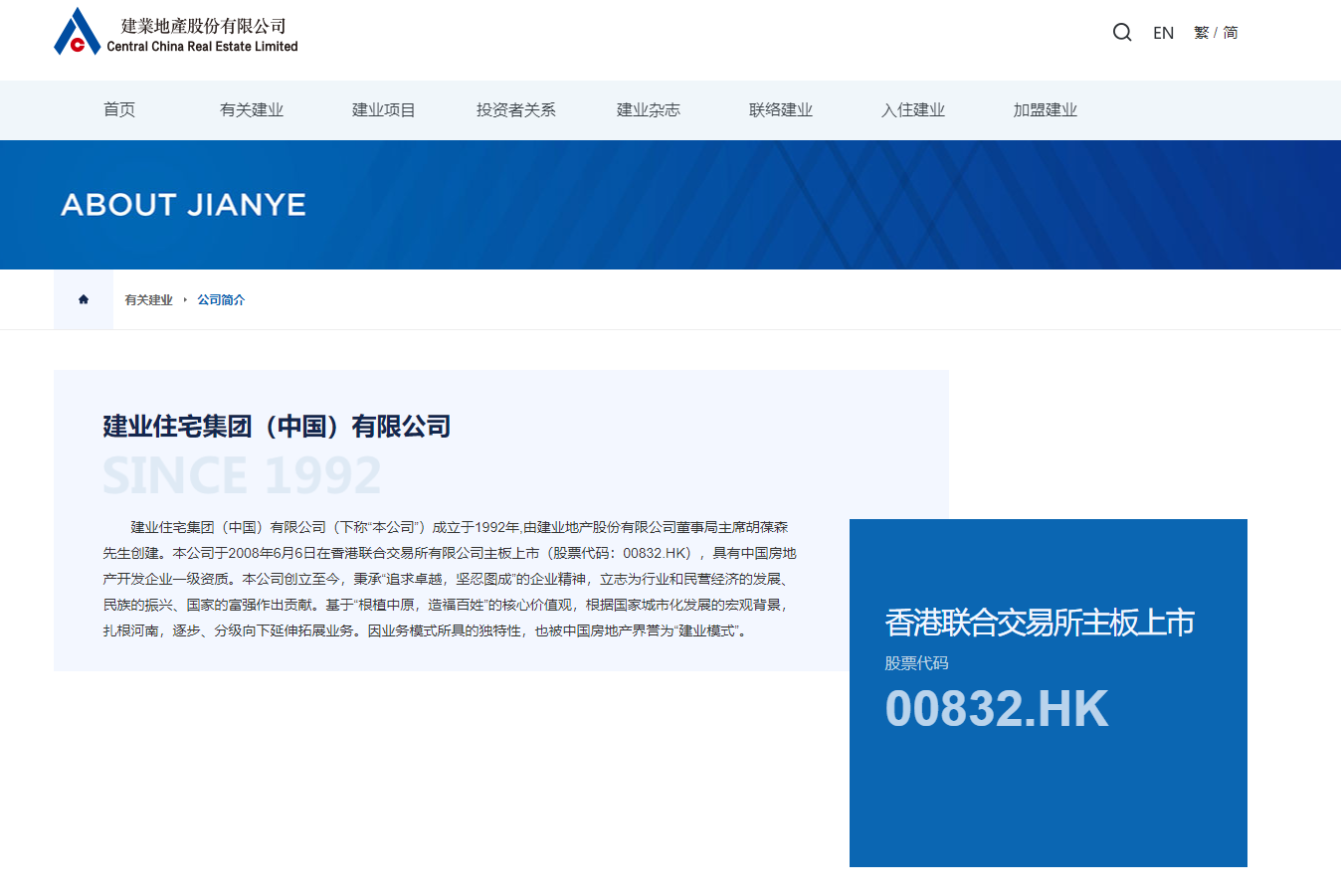 建业住宅集团(中国)有限公司再被列为被执行人执行标的总金额已超3亿元(图2)
