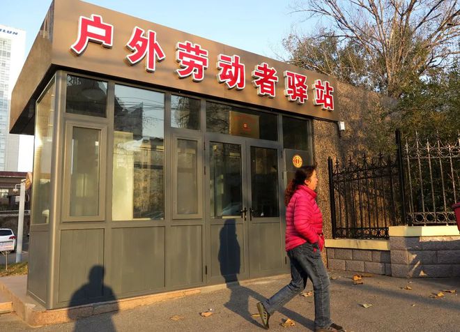 中国工人特稿 工会服务职工站点建设简史(图2)