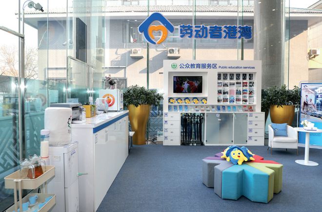 中国工人特稿 工会服务职工站点建设简史(图3)