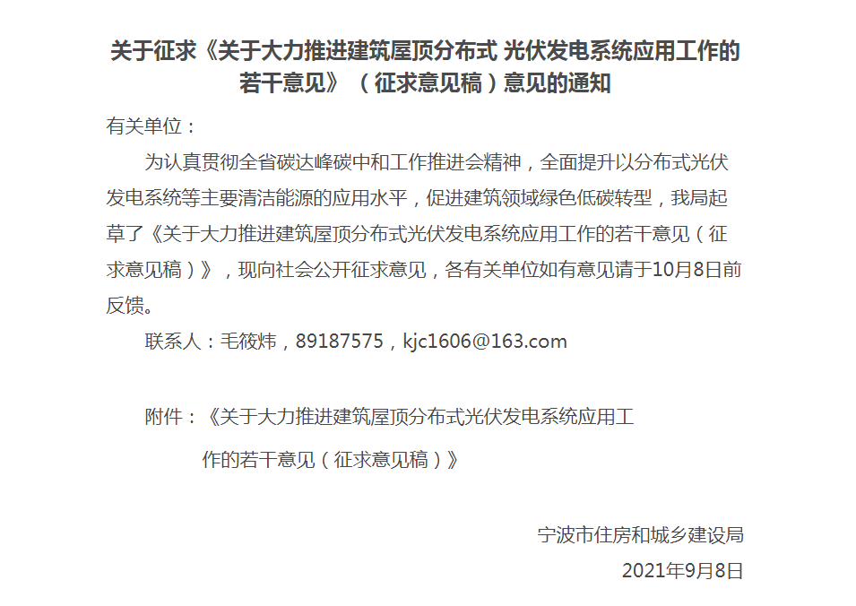 绿色工业建筑什么是绿色工业建筑？的最新报道(图3)