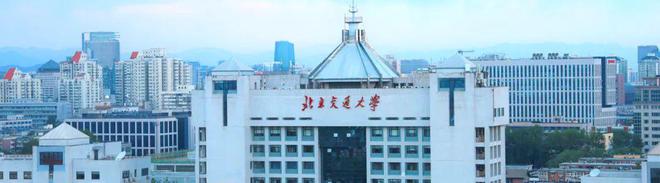 长聘教授 超百万年薪丨“双一流”名校重点学院诚聘英才！(图4)
