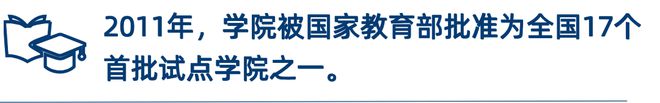 长聘教授 超百万年薪丨“双一流”名校重点学院诚聘英才！(图3)