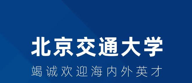 长聘教授 超百万年薪丨“双一流”名校重点学院诚聘英才！(图9)