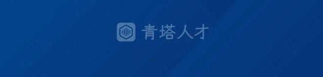 长聘教授 超百万年薪丨“双一流”名校重点学院诚聘英才！(图10)