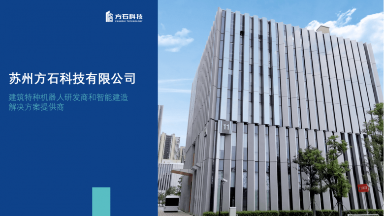 建筑工业化什么是建筑工业化？的最新报道(图3)