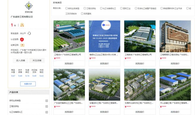 政和工程慧销通上线 打造智慧工程平台