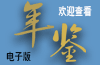 中装新网
