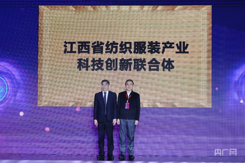 江西省纺织服装产业科技创新联合体揭牌成立(图3) 江西省纺织服装产业科技创新联合体揭牌成立(图3)