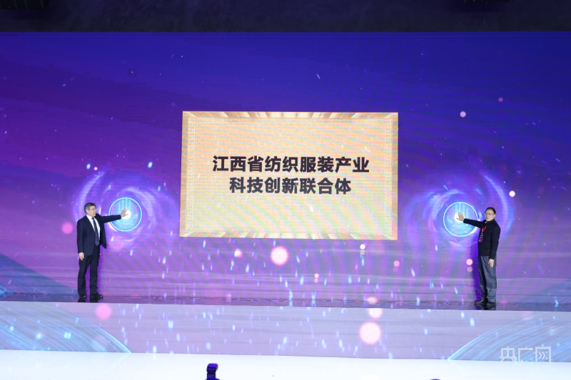 江西省纺织服装产业科技创新联合体揭牌成立(图2) 江西省纺织服装产业科技创新联合体揭牌成立(图2)