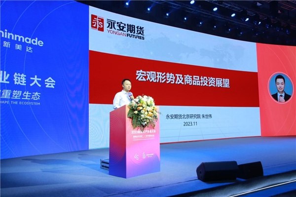 山东新美达公司召开产业链大会(图6) 山东新美达公司召开产业链大会(图6)