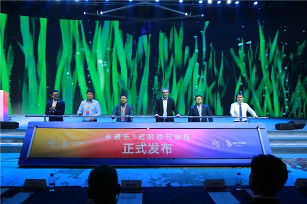 山东新美达公司召开产业链大会(图7) 山东新美达公司召开产业链大会(图7)