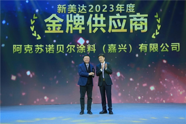 山东新美达公司召开产业链大会(图9) 山东新美达公司召开产业链大会(图9)