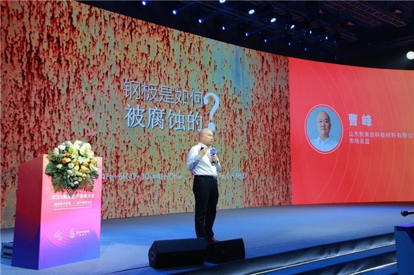 山东新美达公司召开产业链大会(图8) 山东新美达公司召开产业链大会(图8)