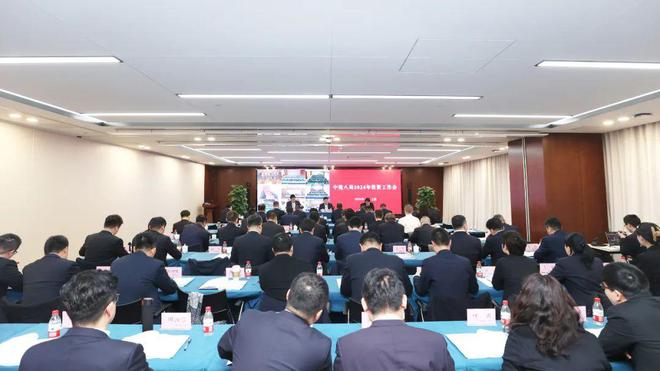 中建八局召开2024年投资工作会