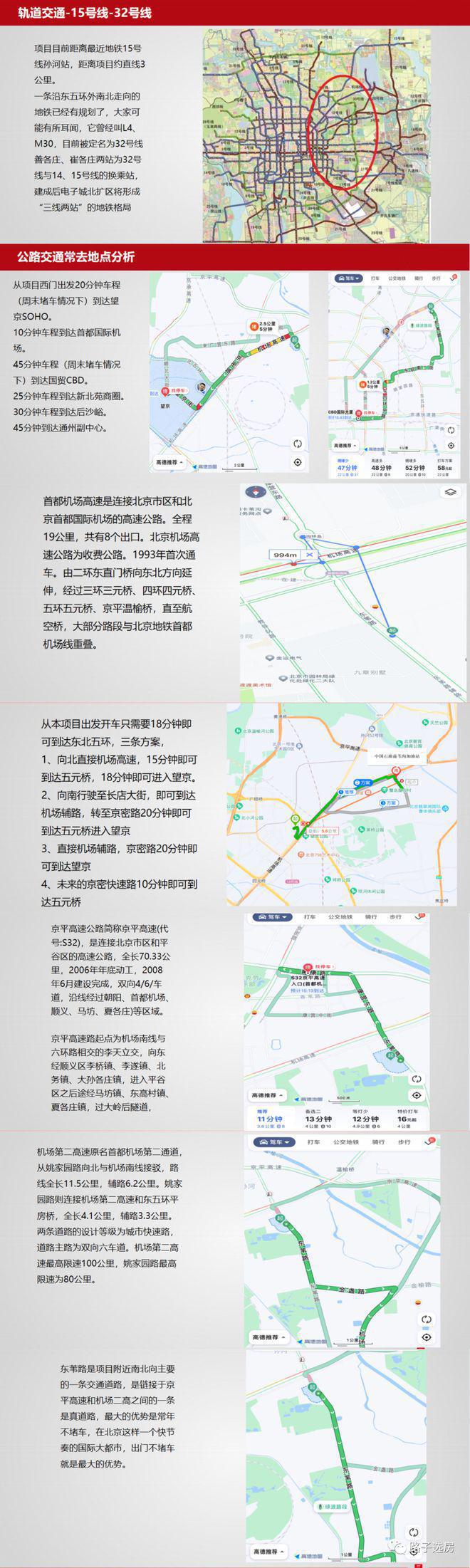 中建璞园欢迎您(官方网站)中建璞园营销中心楼盘详情(图5) 中建璞园欢迎您(官方网站)中建璞园营销中心楼盘详情(图5)