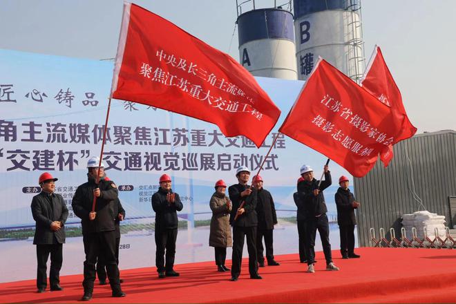 用光影描绘建设之美主流媒体聚焦江苏重大交通工程(图2) 用光影描绘建设之美主流媒体聚焦江苏重大交通工程(图2)