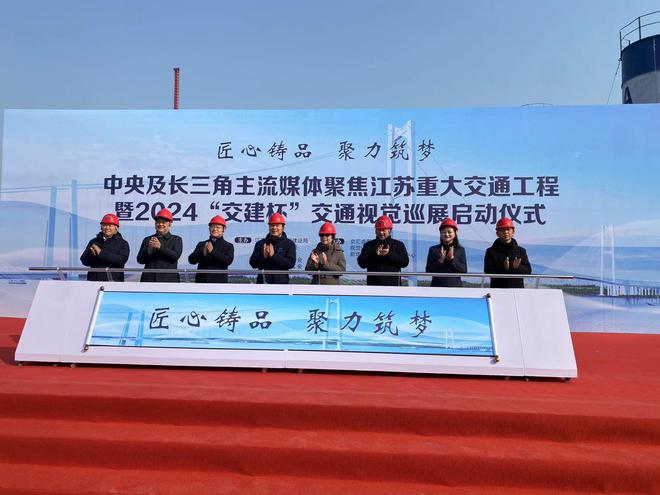 用光影描绘建设之美主流媒体聚焦江苏重大交通工程