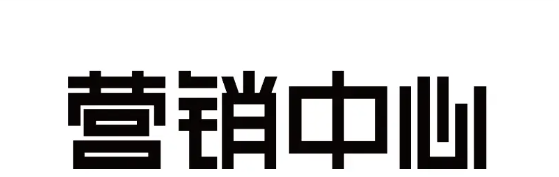广州中建鄂旅投岭南悦府售楼处电线在售房源-价格明细-项目详情-售楼处