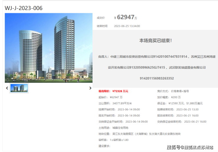 2024年-吴江中建三局-文泽华府周边配套学校交通医疗环境等(文泽华府