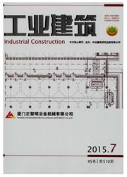 建筑科学核心期刊《工业建筑》杂志社投稿