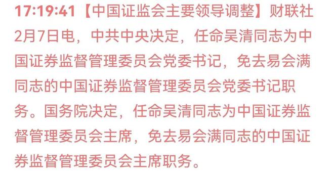 重磅突发:换“帅”!节前“红包”行情稳了吗?(图3) 重磅突发:换“帅”!节前“红包”行情稳了吗?(图3)
