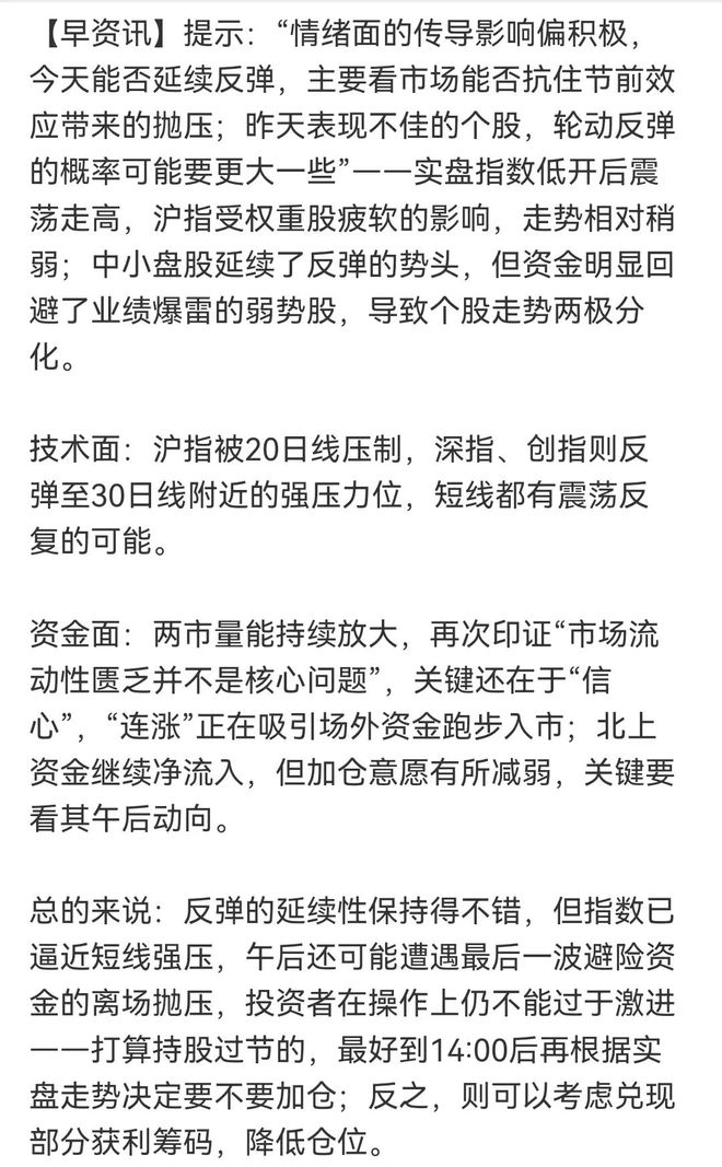 重磅突发:换“帅”!节前“红包”行情稳了吗?(图2) 重磅突发:换“帅”!节前“红包”行情稳了吗?(图2)