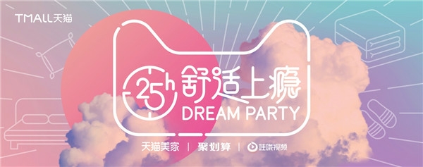 从实用主义到潮流美学天猫家纺布艺这样定义家纺消费新趋势(图5) 从实用主义到潮流美学天猫家纺布艺这样定义家纺消费新趋势(图5)