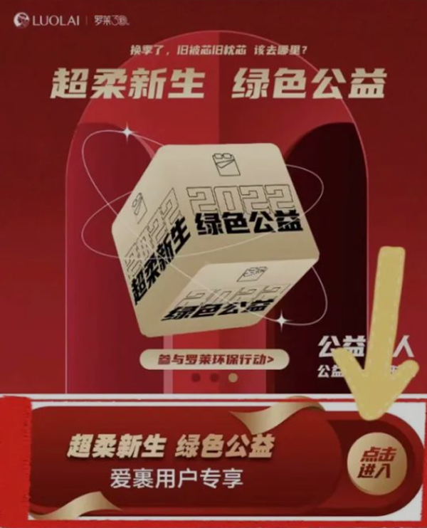 爱裹罗莱家纺让旧衣回收为留守儿童带去温暖(图2) 爱裹罗莱家纺让旧衣回收为留守儿童带去温暖(图2)