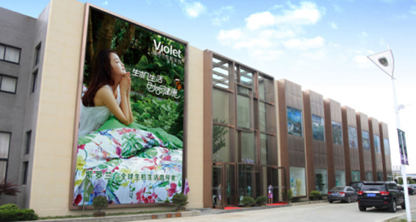 紫罗兰家纺获批江苏省工业旅游景点(图7) 紫罗兰家纺获批江苏省工业旅游景点(图7)