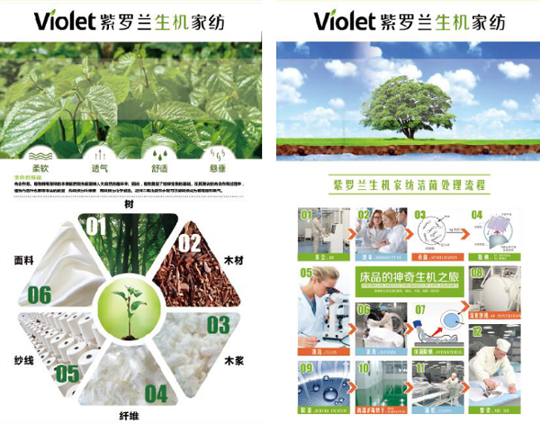 紫罗兰家纺获批江苏省工业旅游景点(图8) 紫罗兰家纺获批江苏省工业旅游景点(图8)