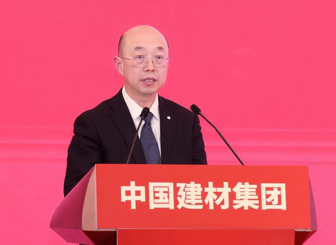 中国建材集团2024年工作会议在京召开(图3) 中国建材集团2024年工作会议在京召开(图3)