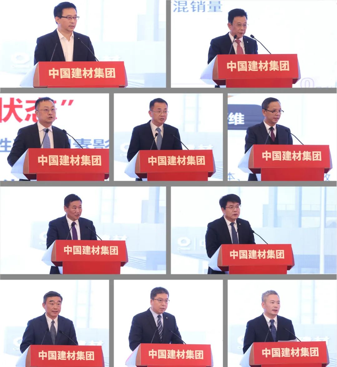 中国建材集团2024年工作会议在京召开(图5) 中国建材集团2024年工作会议在京召开(图5)