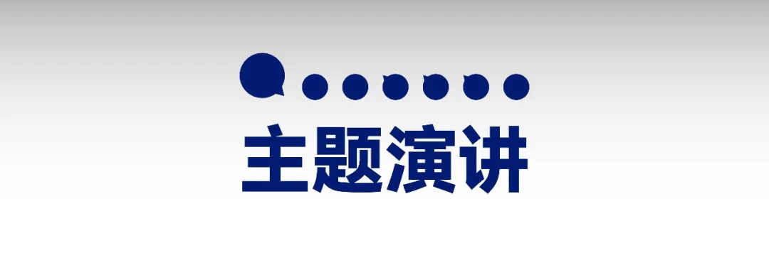 设计大家说——整装设计论坛深圳国际家纺家居展圆满落幕解答“整装”新范式!(图5) 设计大家说——整装设计论坛深圳国际家纺家居展圆满落幕解答“整装”新范式!(图5)
