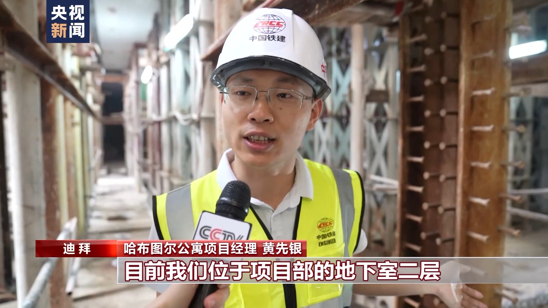 新闻特写丨全球最大单体公寓建筑背后的中国建设者(图4) 新闻特写丨全球最大单体公寓建筑背后的中国建设者(图4)