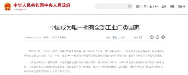 单纯从数据上看中国的工业确实不如外国