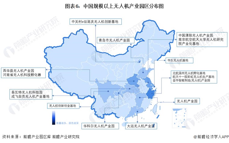 【干货】2024年中国工业无人机行业产业链现状及市场竞争格局分析 以广东地区最为集聚(图6) 【干货】2024年中国工业无人机行业产业链现状及市场竞争格局分析 以广东地区最为集聚(图6)