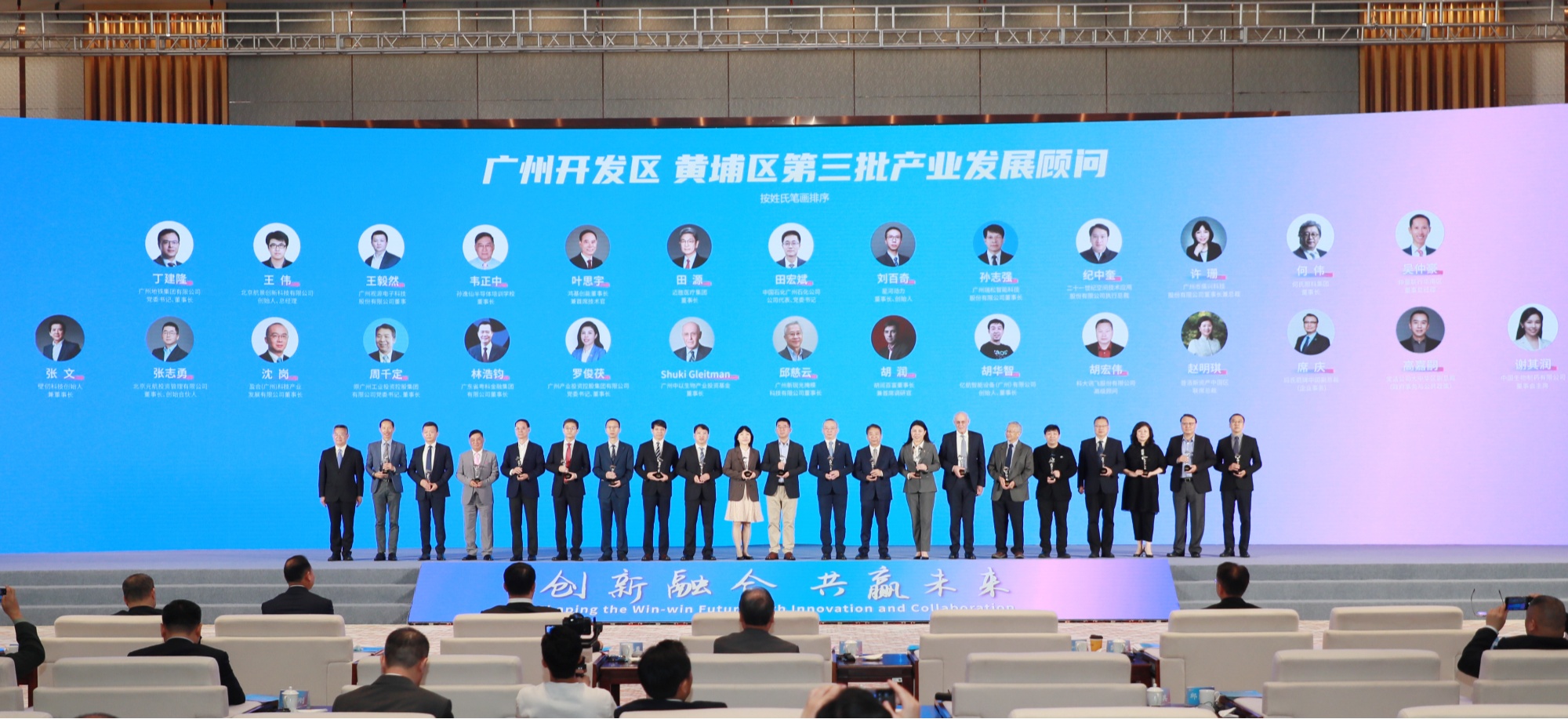 广州黄埔启动全球投资促进年(图2)