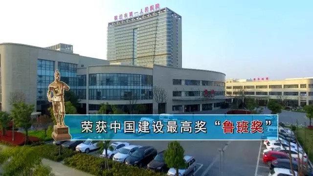 江苏宿迁首获“鲁班奖”的医院大厅垮塌 评选办公室：已关注到 正在采取调查措施(图3)