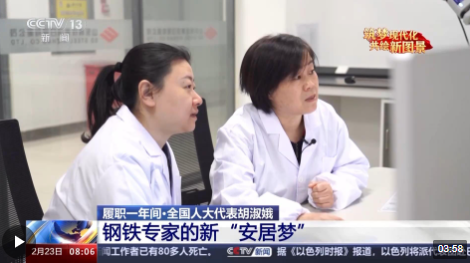 履职一年间丨把论文写在祖国大地上！钢铁专家调研钢结构住宅建设难点