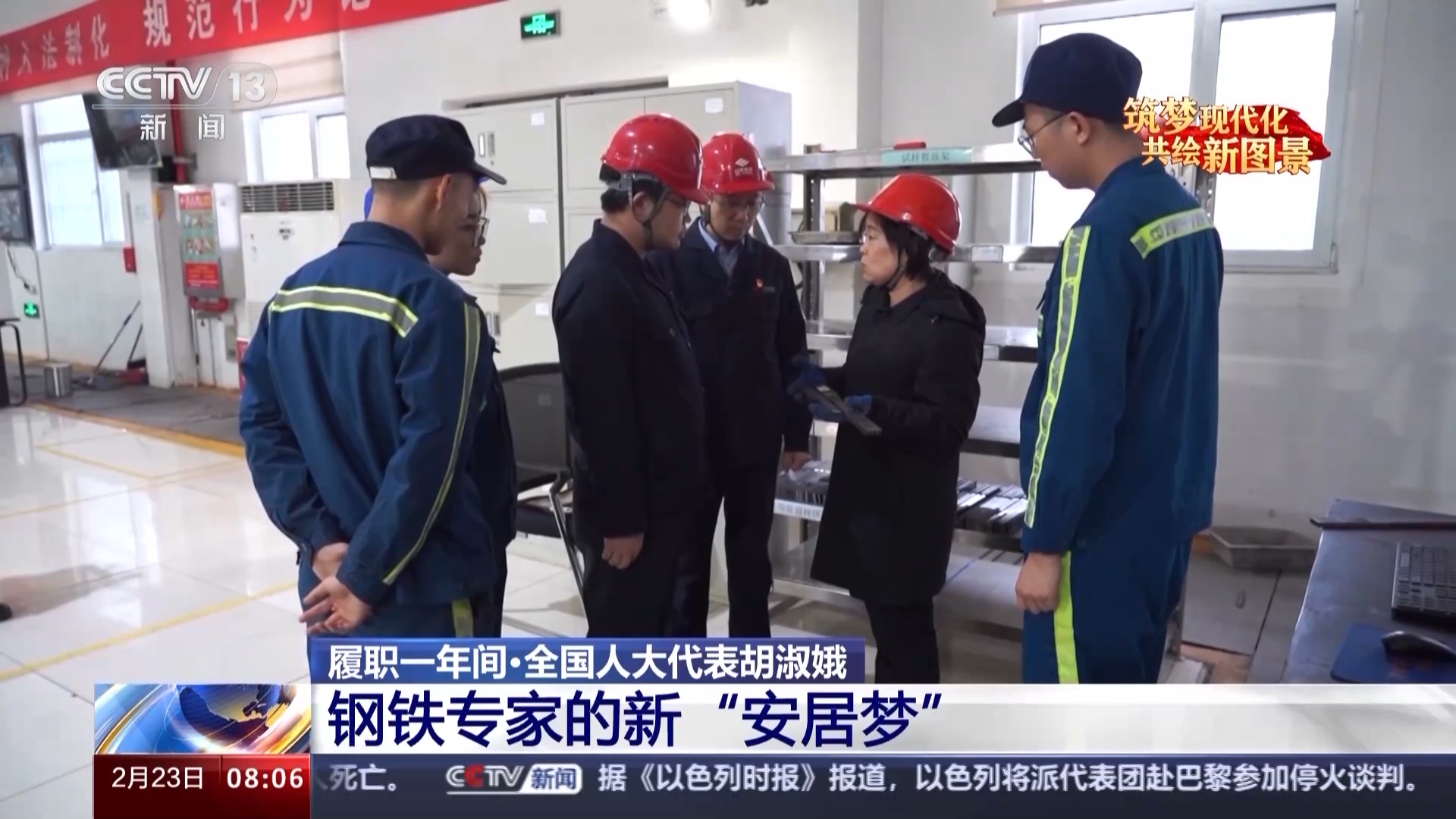 履职一年间丨把论文写在祖国大地上!钢铁专家调研钢结构住宅建设难点(图3) 履职一年间丨把论文写在祖国大地上!钢铁专家调研钢结构住宅建设难点(图3)