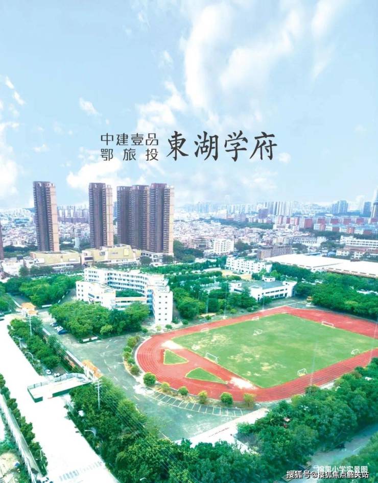 中建壹品东湖学府售楼处电话售楼中心首页网站楼盘百科详情24h热线电话(图4) 中建壹品东湖学府售楼处电话售楼中心首页网站楼盘百科详情24h热线电话(图4)
