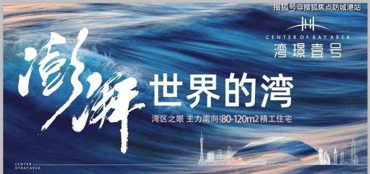 广州中建弘阳德信湾璟壹号(售楼处)首页网站售楼中心处欢迎您-楼盘详情(图3)