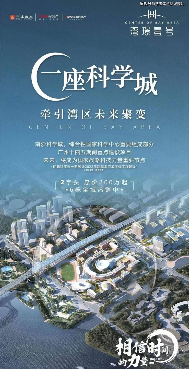 广州中建弘阳德信湾璟壹号(售楼处)首页网站售楼中心处欢迎您-楼盘详情(图2)