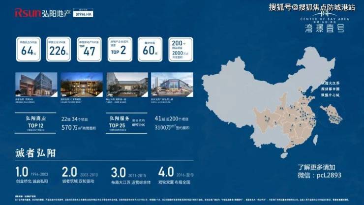 广州中建弘阳德信湾璟壹号(售楼处)首页网站售楼中心处欢迎您-楼盘详情(图6)
