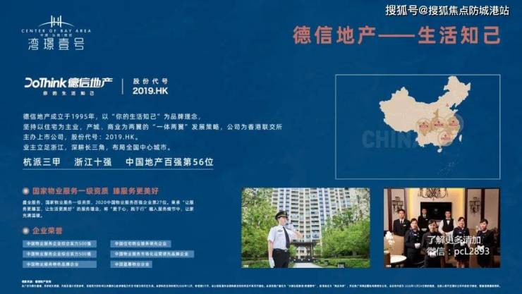 广州中建弘阳德信湾璟壹号(售楼处)首页网站售楼中心处欢迎您-楼盘详情(图7)