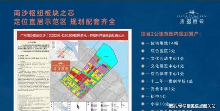 中建湾璟壹号售楼处电话售楼中心首页网站楼盘百科详情24小时热线电话(图6)