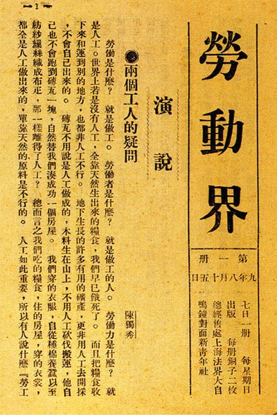 新视界｜火种从上海开始“燎原”(图4)