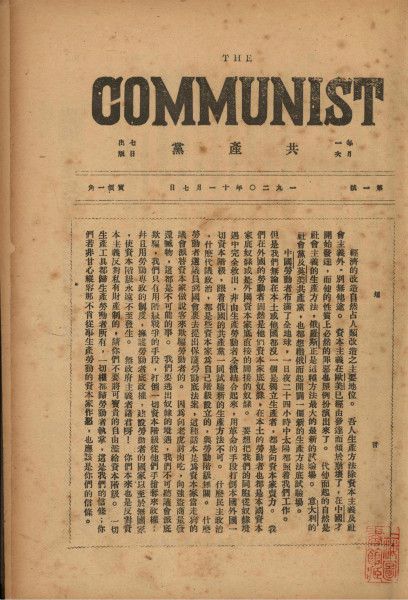 新视界｜火种从上海开始“燎原”(图6)