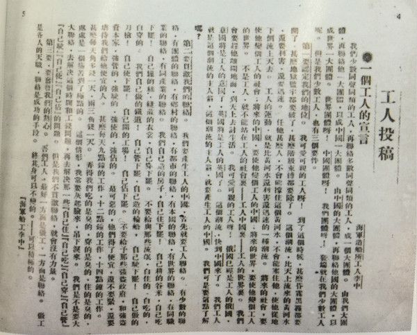 新视界｜火种从上海开始“燎原”(图5)