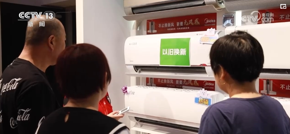以旧换新从“有没有”到“好不好” 外资企业共享中国高质量发展红利(图13) 以旧换新从“有没有”到“好不好” 外资企业共享中国高质量发展红利(图13)